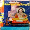 Bhavarth Gyaneshwar (Pages 352)