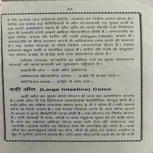 Aqupressure ( By = Dr. Sharma And Chaudhary ) ( No. of Pages = 175 ) ( cut on last page )