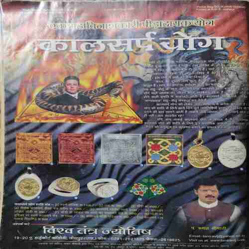 Tantra - Jyotish ( January 2004 )