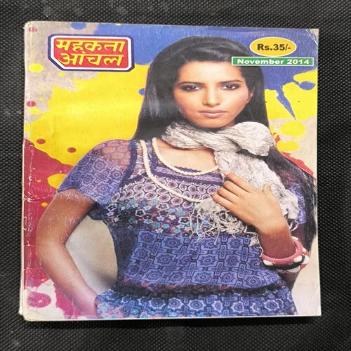 Mehakta Aanchal ( November 2014 )