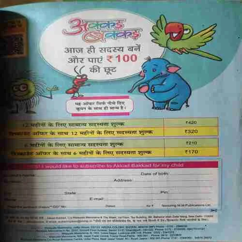 Akkar Bakkar ( August 2024 ) (cut on front cover )