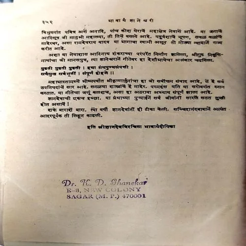 Bhavarth Gyaneshwar (Pages 352)
