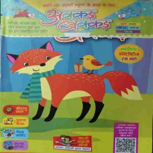 Akkar Bakkar ( June 2025 ) (cut on front cover )