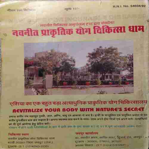 Nirogi Duniya ( Ankhh 2 ) ( cut on side of the book )