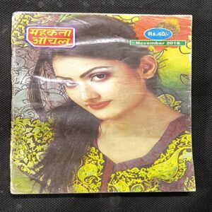 Document 2_54 Mehakta Aanchal ( November 2016 )