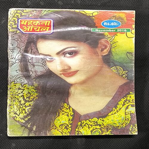 Mehakta Aanchal ( November 2016 )