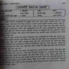 Document 2_55 Rashoi Siksha ( No. of Pages = 248 )