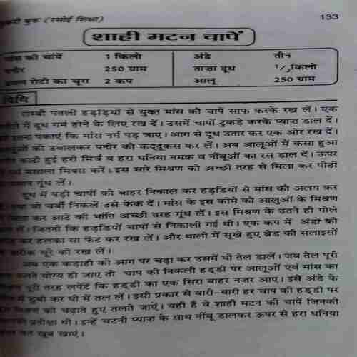Document 2_55 Rashoi Siksha ( No. of Pages = 248 )