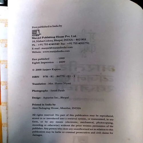 Document 2_55 Bhartiya Vyanjano Ka khazana (Pages 122)