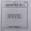 Document 2_57 Grihsthanme Kaise Rahe ? ( By = Swami Ramsukhdas ) ( No. of Pages = 127 )