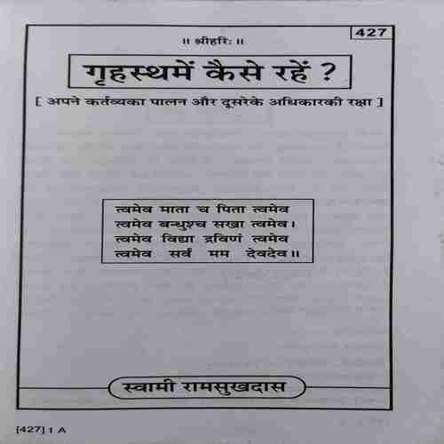 Document 2_57 Grihsthanme Kaise Rahe ? ( By = Swami Ramsukhdas ) ( No. of Pages = 127 )