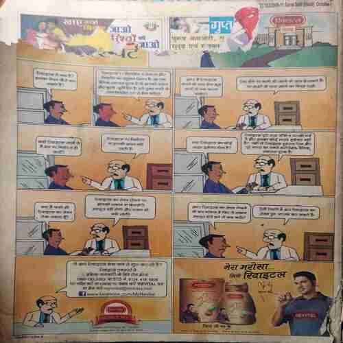 Saras Salil ( 1st October 2011 ) ( cut on front cover )