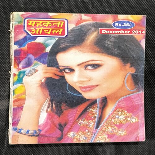 Mehakta Aanchal ( December 2014 )