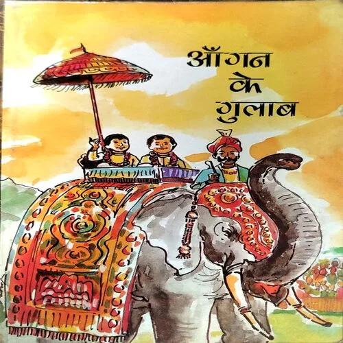 Angan Ke Gulab (Pages 96)