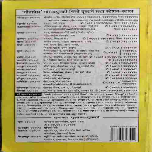 Document 2_59 Grihsthanme Kaise Rahe ? ( By = Swami Ramsukhdas ) ( No. of Pages = 127 )