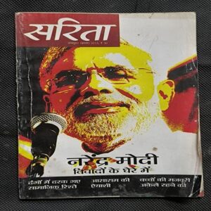 Sarita ( October First 2013 )