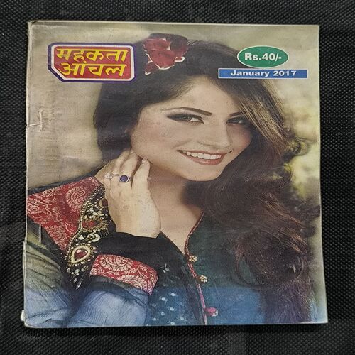 Mehakta Aanchal ( January 2017 )