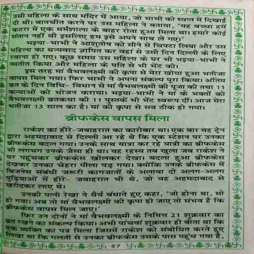 Shree Vairav Lakshmi ( No. of Pages = 40 )