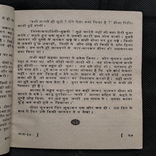 Bal-Nirman Ki Khanaiyan