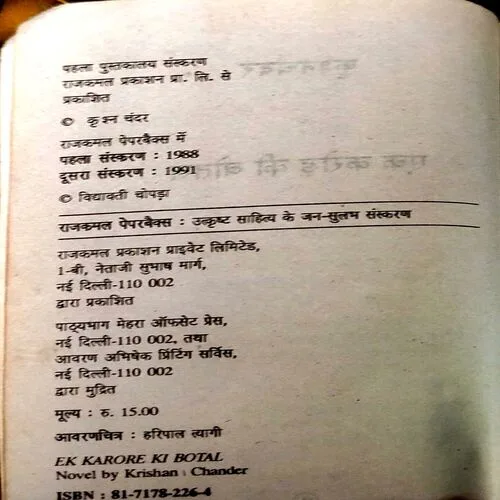 Ek Crore Ki Bottle (Pages 128)