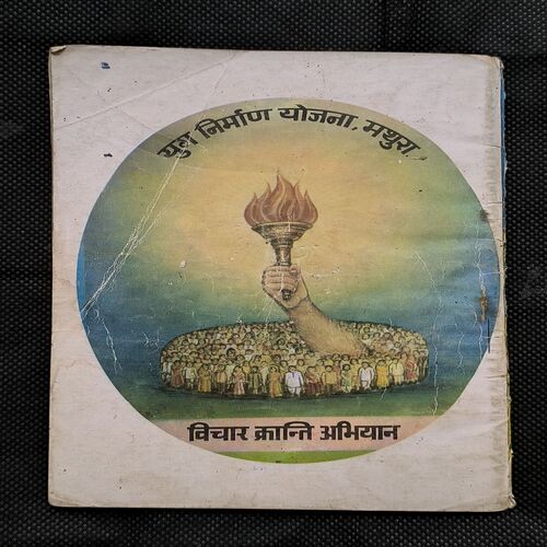 Bal-Nirman Ki Khanaiyan