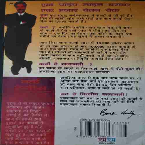 Document 2_64 Pipeline ( By = Bakrah Hejis ) ( No. of Pages =123 )