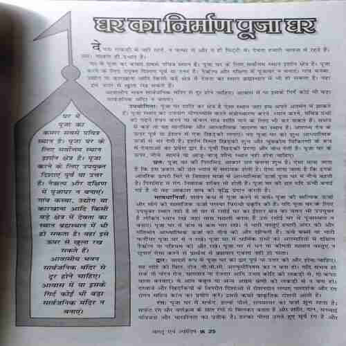 Washtu aur jyoti ( Ankh 33 )