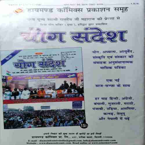 Washtu aur jyoti ( Ankh 33 )