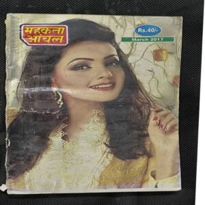 Document 2_66 Mehakta Aanchal ( March 2017 )