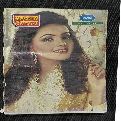 Mehakta Aanchal ( March 2017 )