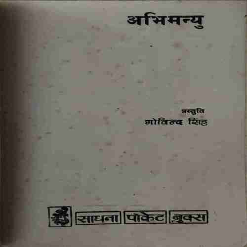 Abhimanyu ( By =127 ) ( No. of Pages = Govind singh )