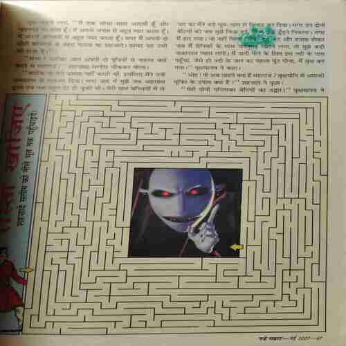 Nanhe samrat ( May 2007 )