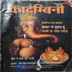 Kadambini ( October 2009 )