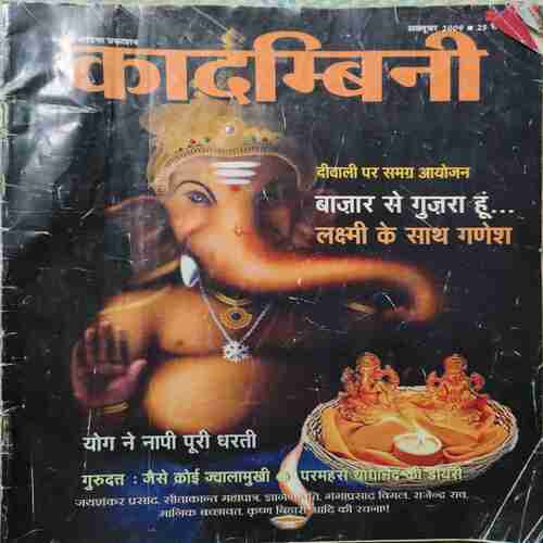 Kadambini ( October 2009 )