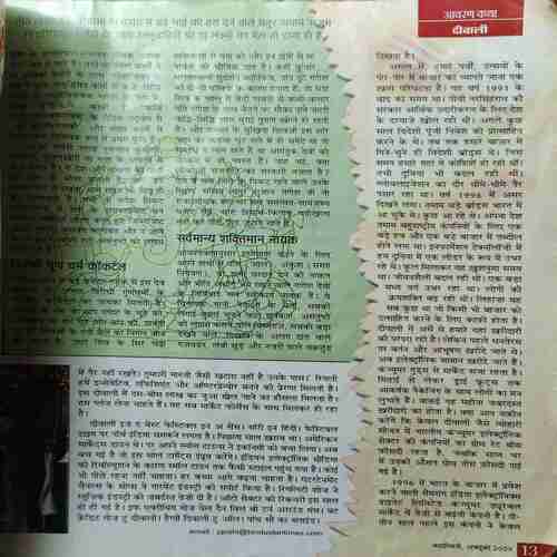 Kadambini ( October 2009 )