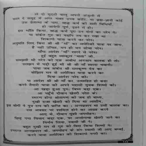 Ajaye ( By = Sitaram singh ) ( No. of Pages = 274 )