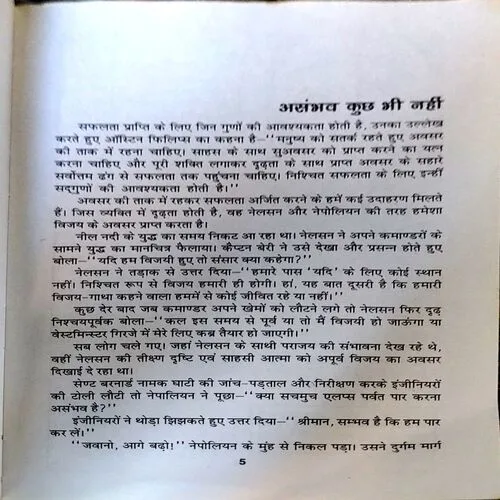 Jeena Sikho (Pages 142)