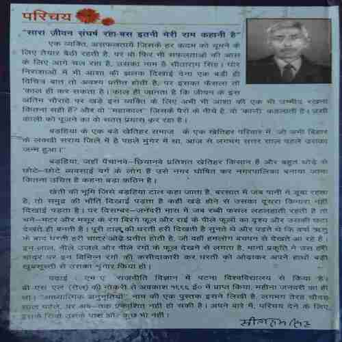 Ajaye ( By = Sitaram singh ) ( No. of Pages = 274 )