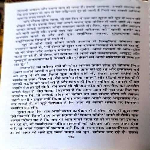 Jeena Sikho (Pages 142)