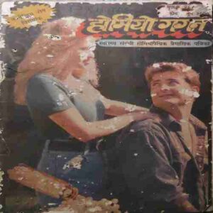 Homeogagan ( April - June 2000 ) ( hole on whole books)