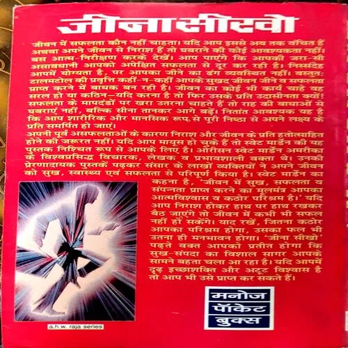 Jeena Sikho (Pages 142)