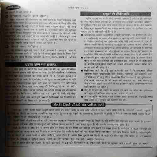 Homeogagan ( April - June 2000 ) ( hole on whole books)