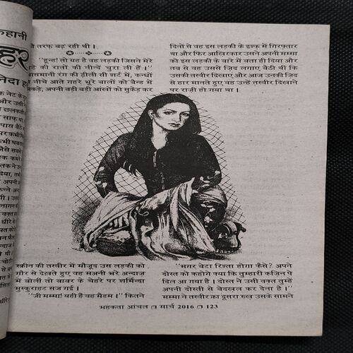 Mehakta Aanchal ( March 2016 )