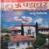 Future Samachar ( December 2005 )