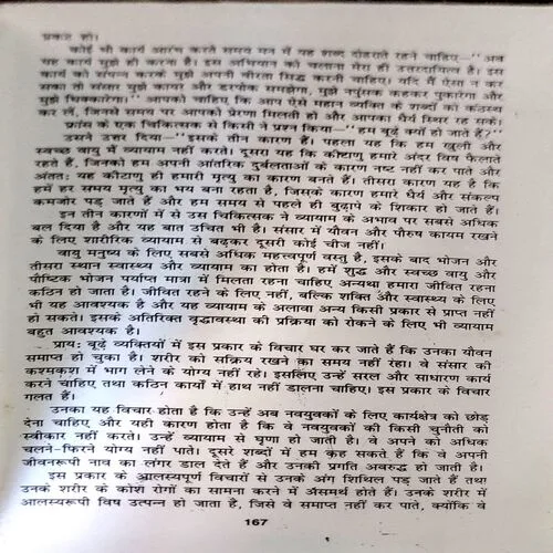 Aage Badho (Pages 170)