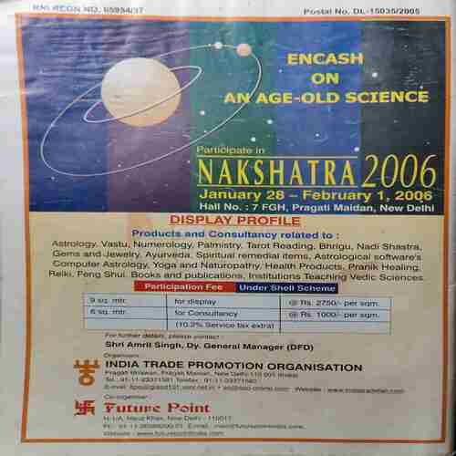 Future Samachar ( December 2005 )