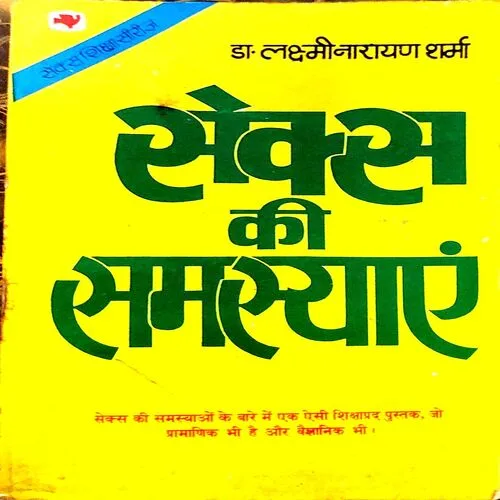 Sex Ki samasyayen (Pages 128)