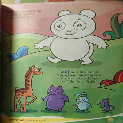 Akkar Bakkar ( September 2025 ) (cut on front cover )