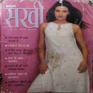 Sakhi ( September 2001 ) ( hole on front cover )