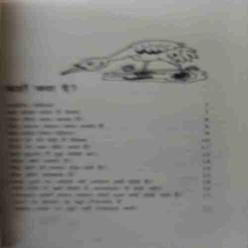 Document 2_79 Vigyan Ke Chamatkar ( By = Sunita Sharma ) ( No. of Pages = 112 )